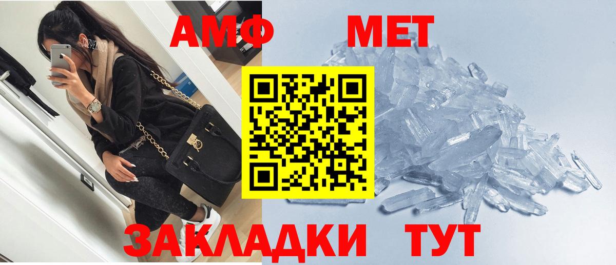 Амфетамин 98% Назарово