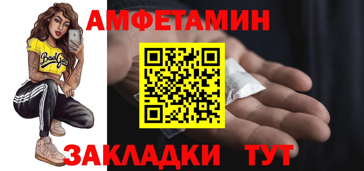 Назарово  Амфетамин  Вход с VPN  АМФ 98% 