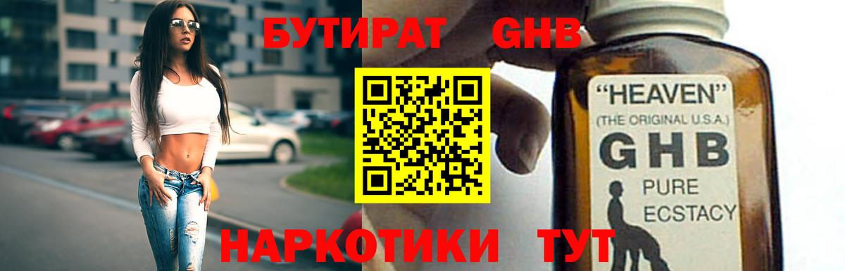 БУТИРАТ оксана  Вход с VPN  БУТИРАТ  Назарово 