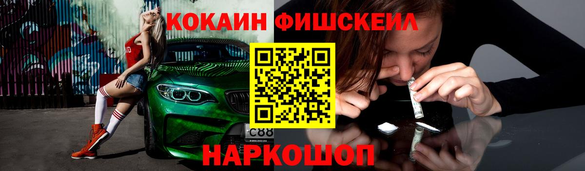 Назарово  COCAIN 97%  Вход с VPN 
