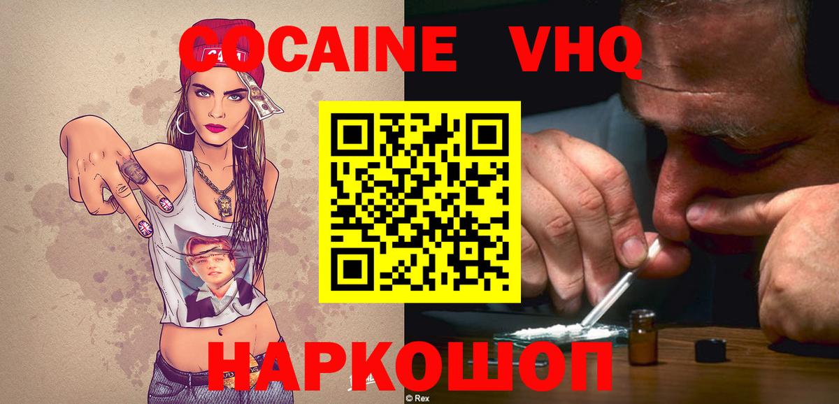 КОКАИН FishScale Назарово