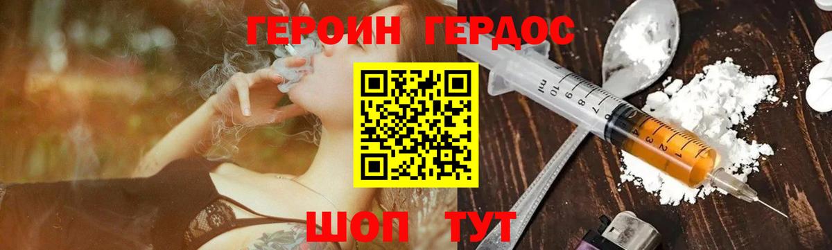 Назарово  ГЕРОИН VHQ  Вход с VPN 