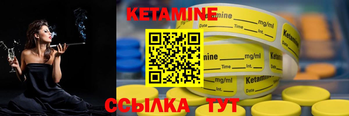 Назарово  Кетамин ketamine  Вход с VPN 