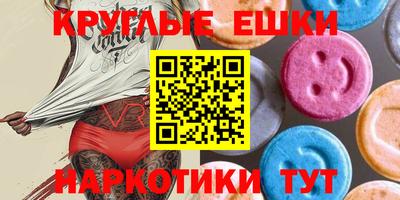 экстази Ипатово