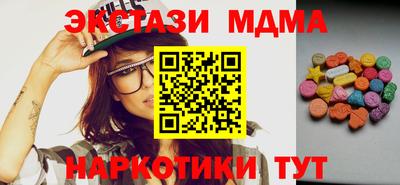 экстази Ипатово