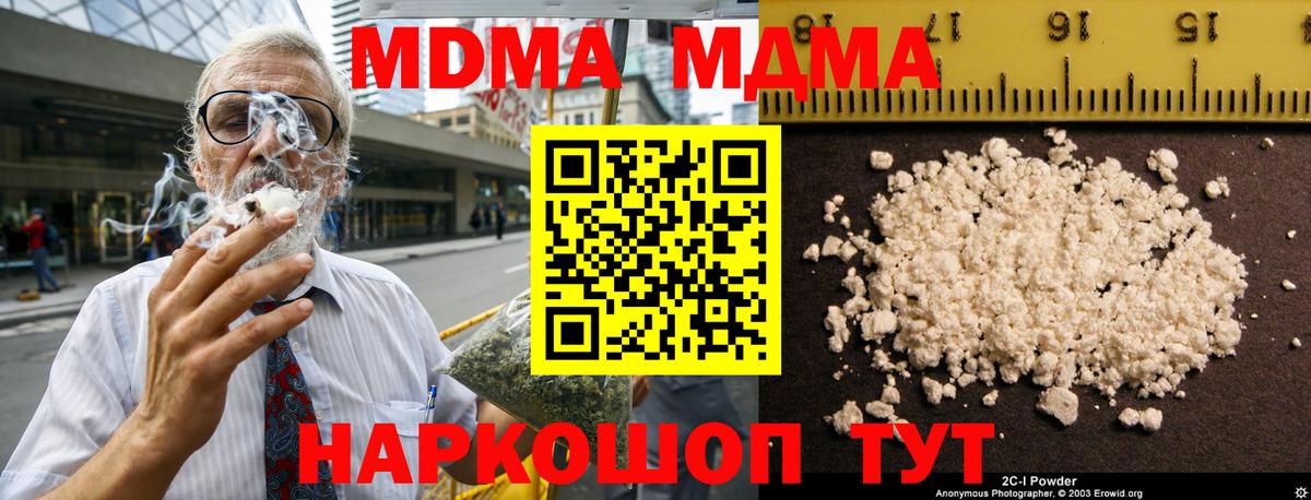 MDMA  Вход с VPN  Назарово  МДМА Molly 