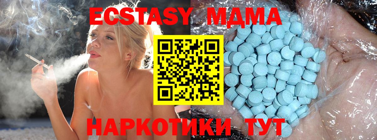 МДМА кристаллы Назарово