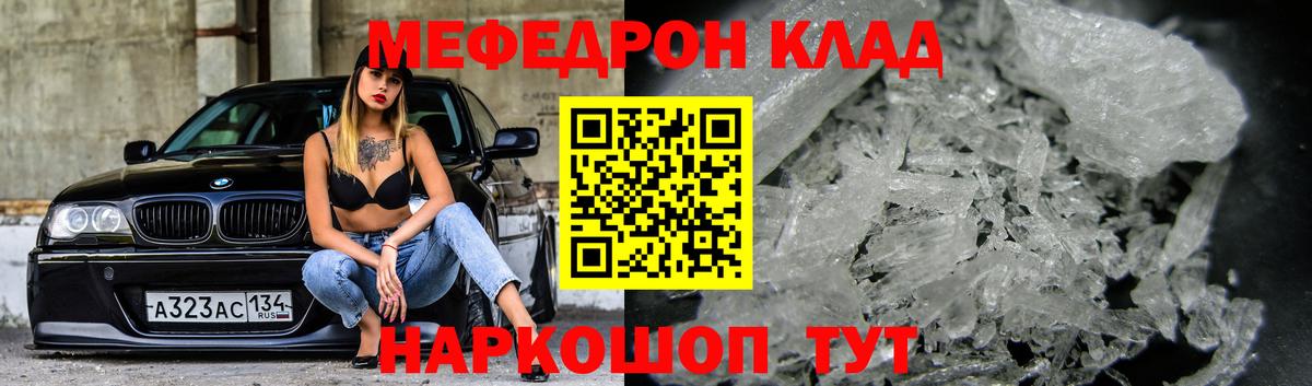 Мефедрон 4 MMC  МЯУ-МЯУ  МЯУ-МЯУ  Вход с VPN  Назарово  Меф кристаллы 