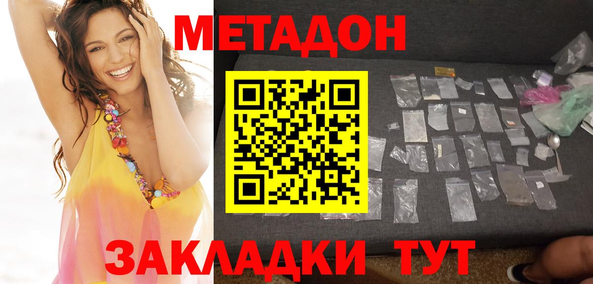 Метадон VHQ  Метадон methadone  Назарово  Вход с VPN 