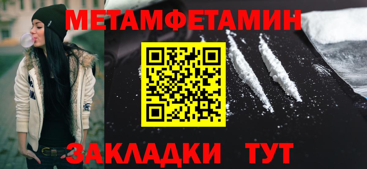 Метамфетамин  Первитин мет  Назарово  Вход с VPN  Первитин мет 