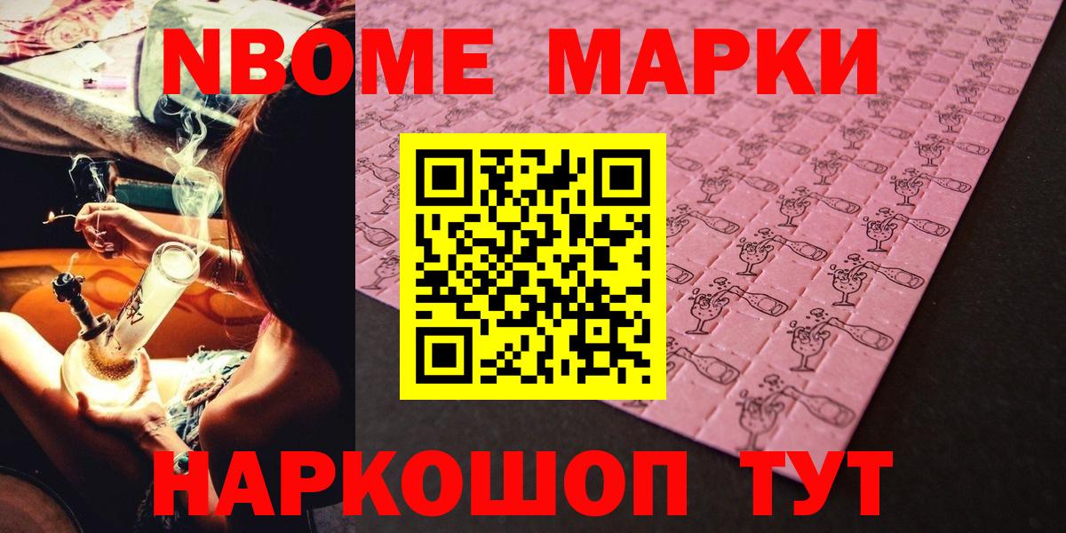 Марки N-bome 1500мкг  Вход с VPN  Марки NBOMe  Назарово  Марки N-bome 1500мкг 