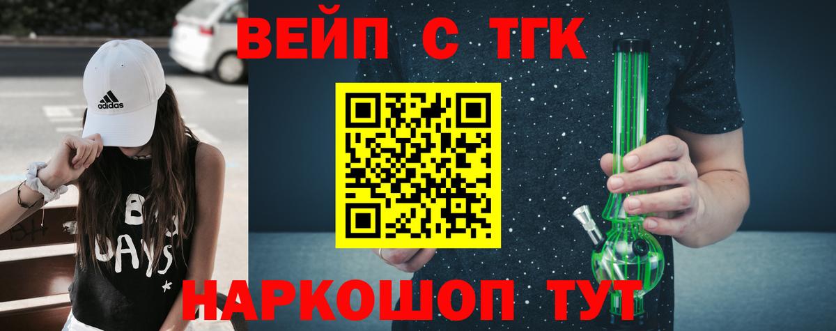 Назарово  Дистиллят ТГК концентрат  ТГК Wax  Вход с VPN 