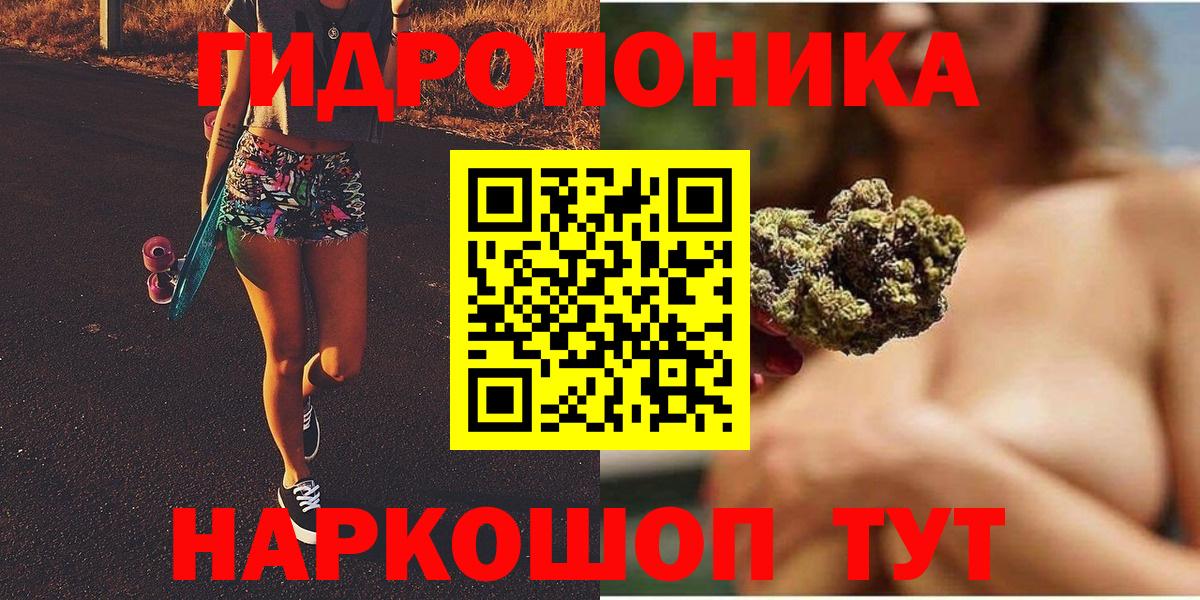 Марихуана ГИДРОПОН Назарово